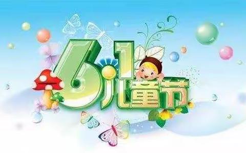 七彩童年，快乐六一~~~圆通幼儿园金安金江校区蒙十二班庆六一系列活动