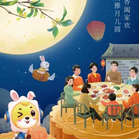 “浓浓中秋情，快乐中秋节”幼儿园里送祝福...... 文康幼儿园开展中秋节主题活动