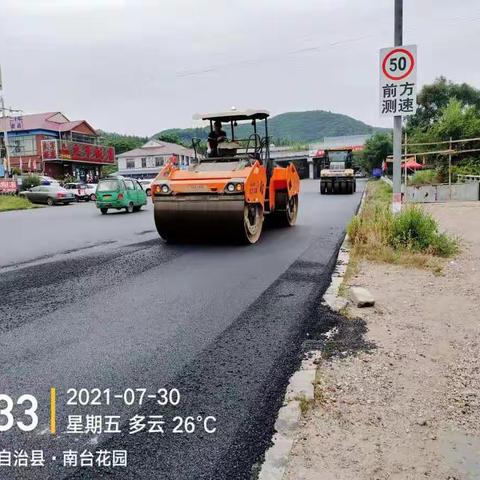 清原公路工程处各项工程有序推进