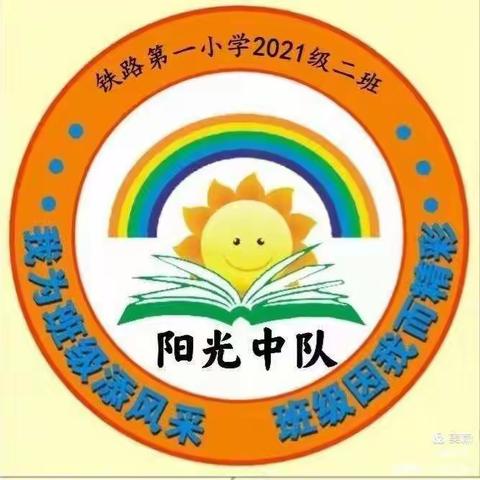 铁路第一小学一年二班观看“传承红色基因，厚植爱国情怀——爱国主义教育视频家庭教育活动《同学去哪里》（延安）”