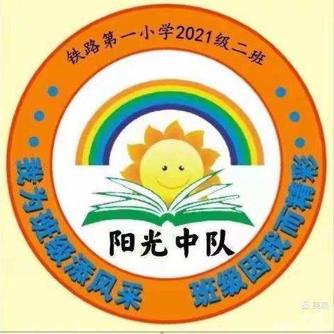 铁路第一小学二年二班学习《家庭教育公开课》之《建立良好的亲子关系》