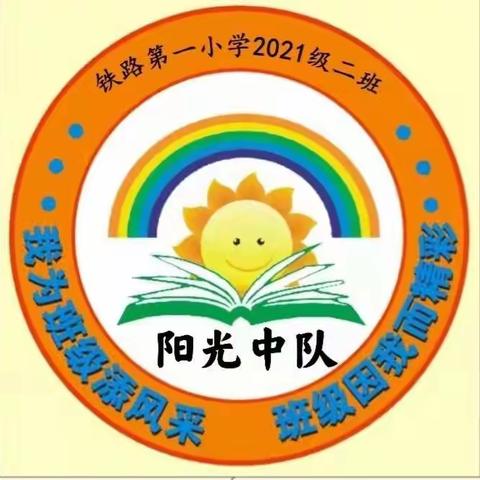 铁路第一小学一年二班观看“讲百年党史 育时代新人”百组家庭党史故事展播（第七期）