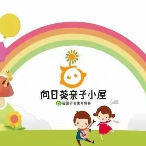 甘棠乡甘棠中心幼儿园向日葵小屋早教课堂（公益课）开始啦！欢迎报名