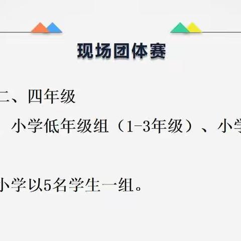 七巧科技   七彩童年——海口市滨海第九小学美丽沙分校七巧科技参赛活动指南