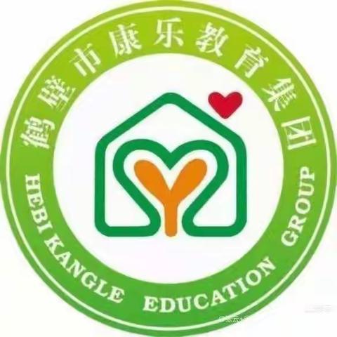 笔墨润心 经典传承——康乐小学书法活动展示