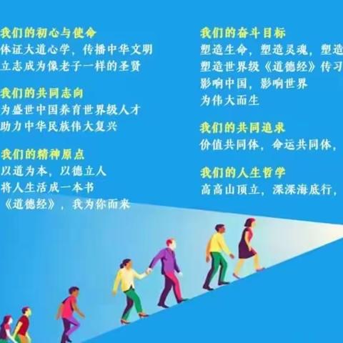 道德经我们来了