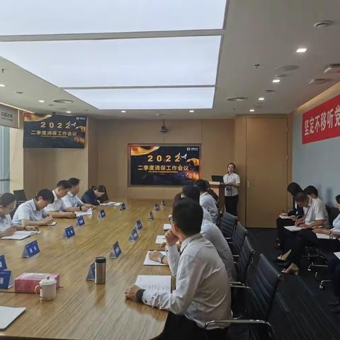 太平人寿宁夏分公司召开2022年二季度消保工作会