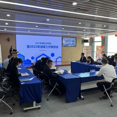 太平人寿宁夏分公司召开双优行动启动会暨2022年消保工作规划会