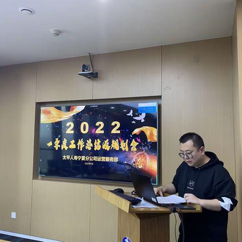 运营服务部召开一季度工作总结及二季度工作规划会