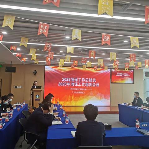 太平人寿宁夏分公司召开2022年消保工作总结暨2023年消保工作规划会