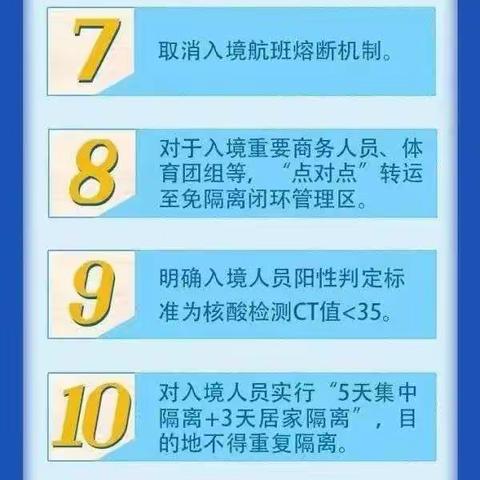 何家畔九年制学校关于当前做好学校疫情防控工作告全体师生员工和家长朋友书