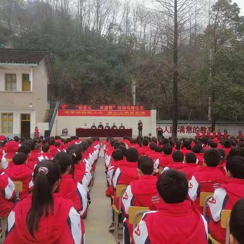 爱心捐赠献真情 校服加身暖人心——上海浙石期货经纪公司为齐良桥学区学生捐赠校服