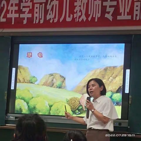 鸡泽县2022年学前幼儿教师专业能力提升培训