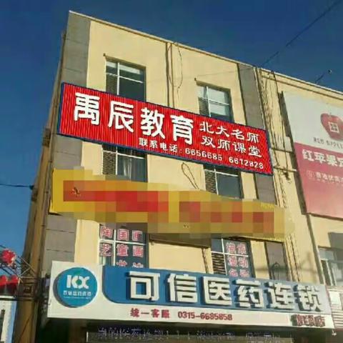 特大新闻～北京市爱学习双师课堂☞成功步入遵化禹辰教育