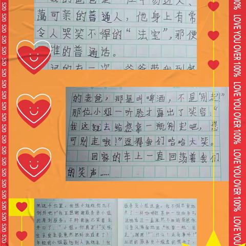 车站街学校四年级后两周“劳学结合，充实假期生活”总结