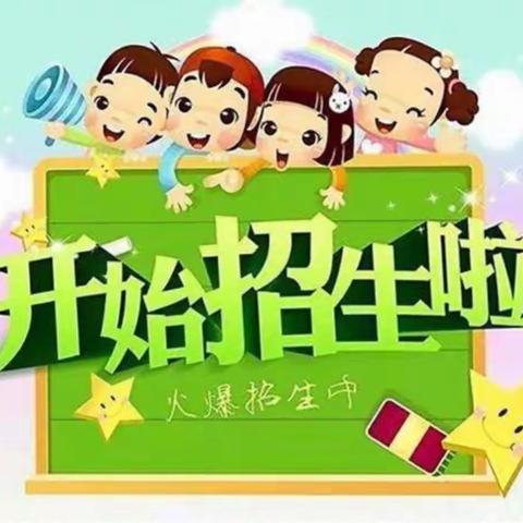 嘟嘟欢乐幼儿园2020年春季班即日起开始接受报名