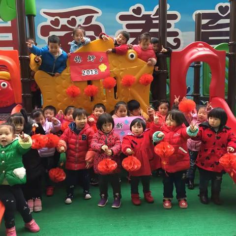 2017再见，2018你好！