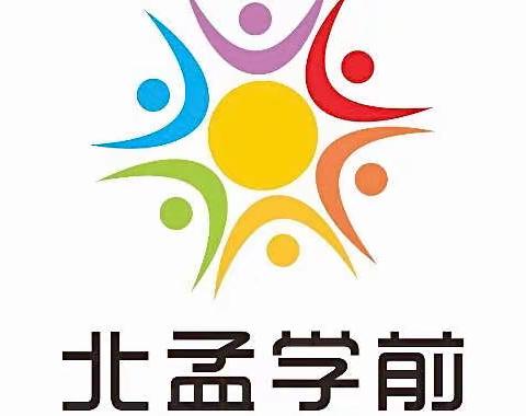 “停课不停学，成长不停歇”之昌邑市北孟镇中心幼儿园小一班 线上教学反馈