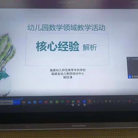 数学领域教学活动核心经验解析