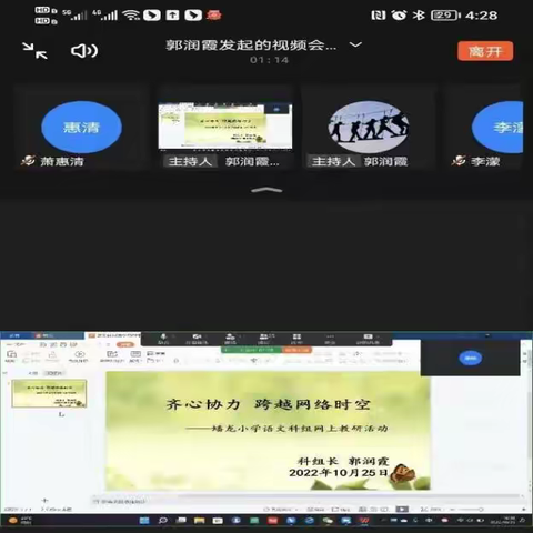 “语”你同行，线上亦精彩——蟠龙小学语文科教学特色展示