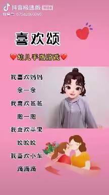 亲子活动 快乐相伴