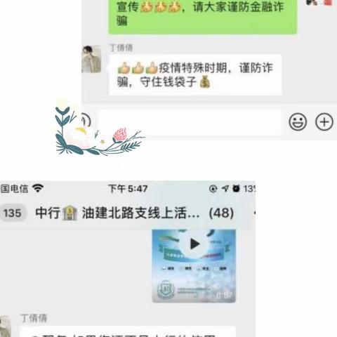 中国银行克拉玛依市石油分行3.15活动简讯（第二期）