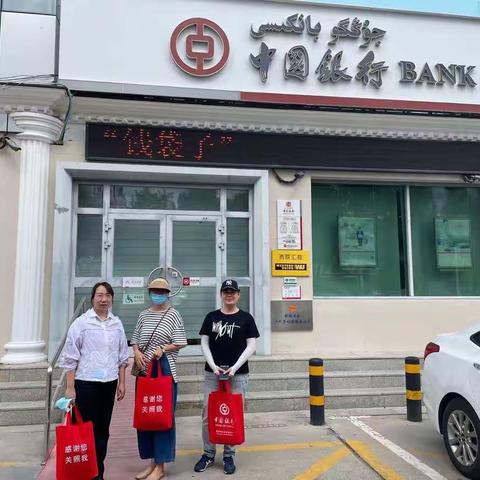 中国银行东郊路支行周末工作汇总