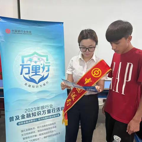 中国银行克拉玛依林园路支行开展“金融知识万里行”活动