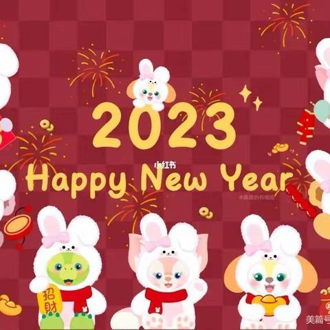 “喜迎兔年，欢庆元旦”——童怡幼儿园中二班线上期末总结