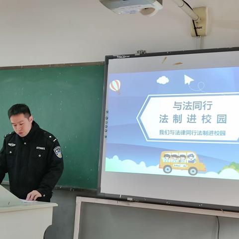 与法同行 法制进校园——蔡源乡中心小学法制教育