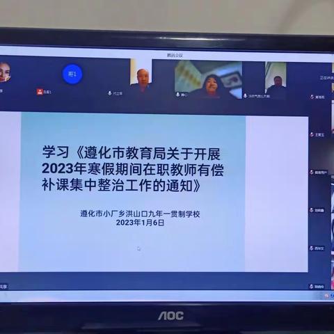 正师风 促教学 洪山口九年一贯制学校向有偿补课说“不”