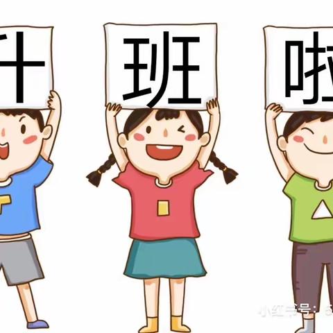 乌牛启慧中心开学升班典礼仪式