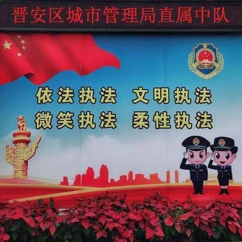 直属中队五一节前安全教育大会