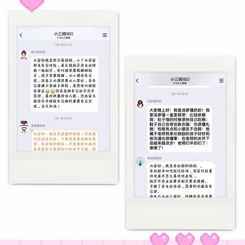 以爱为名，陪你成长——句容市建设路幼儿园小三班家长线上读书交流活动