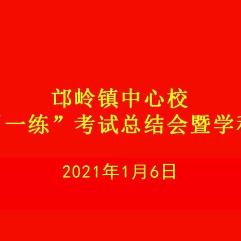 找差距 寻问题  求突破 共提升