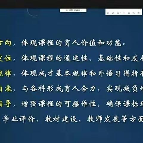 学习新课标，践行新理念——记南雄市小学英语叶会慧名师工作室第2期集体研修活动