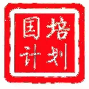 研课促提升 磨课共成长——“国培计划（2021）”内乡县送教下乡项目培训小语二组研课磨课活动纪实