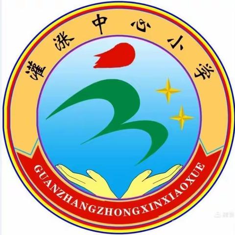 灌涨中心小学第四周桌椅摆放督导掠影