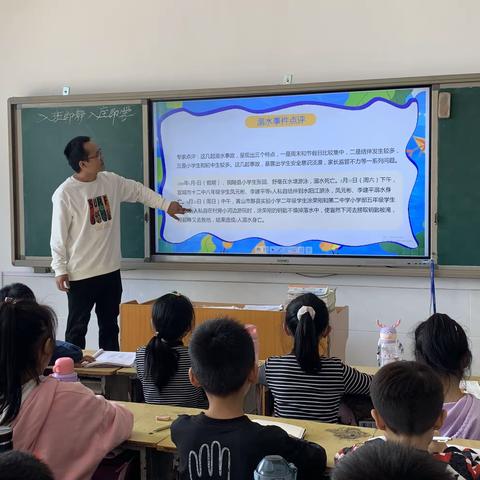 永福庄乡中心小学开展防溺水主题教育活动