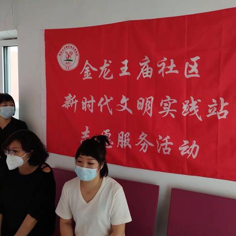 金龙王庙社区                              “呵护女性 关爱健康”免费义诊