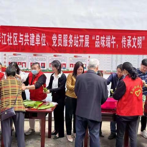 琴江社区开展“品味端午,传承文明”主题活动