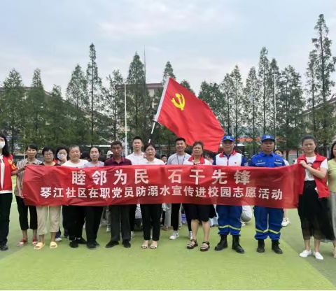 石城县城市社区：“睦邻为民 石干先锋”在职党员防溺水宣传进校园志愿活动