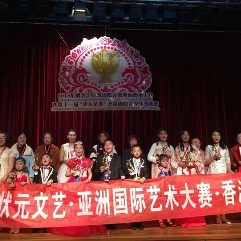 状元文艺   2018香港行