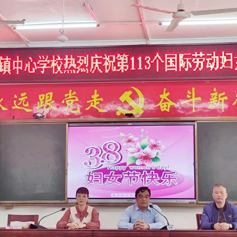 庆三八 颂党恩——巾帼心向党 建功新时代 谱写新时代的巾帼华章