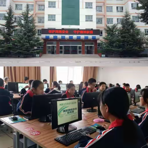 长治十六中开展2019年国家网络安全宣传周系列活动