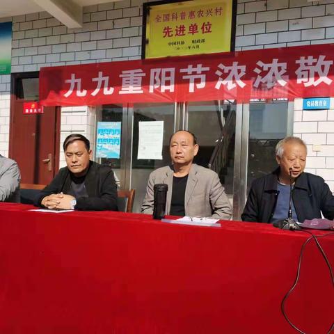 九九重阳节 浓浓敬老情