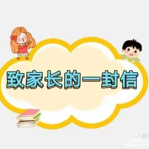 共同抗疫“课”不容缓 龙凤小学线上教学进行时——致家长一封信