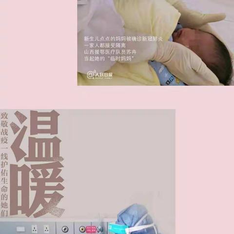 高都街道中心幼儿园“三八女神节•致敬女医护”