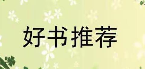 临河五小“好书分享会”（一二小组）