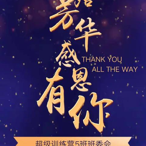 班主任工作第二天收获